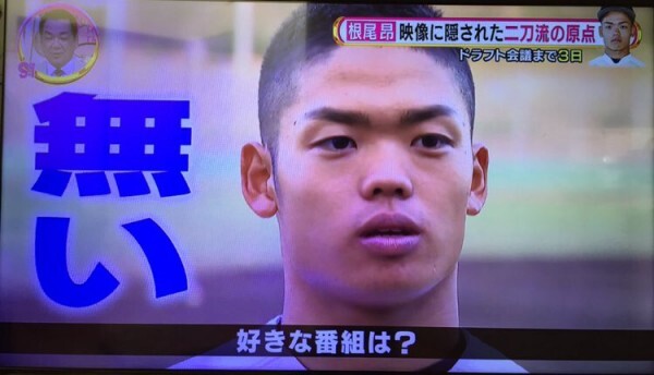 根尾昂くん(26)「不倫しません、ゾンビタバコしません、違法ギャンブルしません」