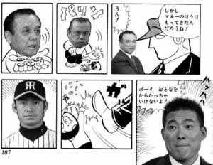 B 野球 なんjで保存したおもしろ画像 日刊やきう速報 野球まとめ