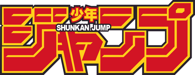 Weekly_Shonen_Jump_Logo