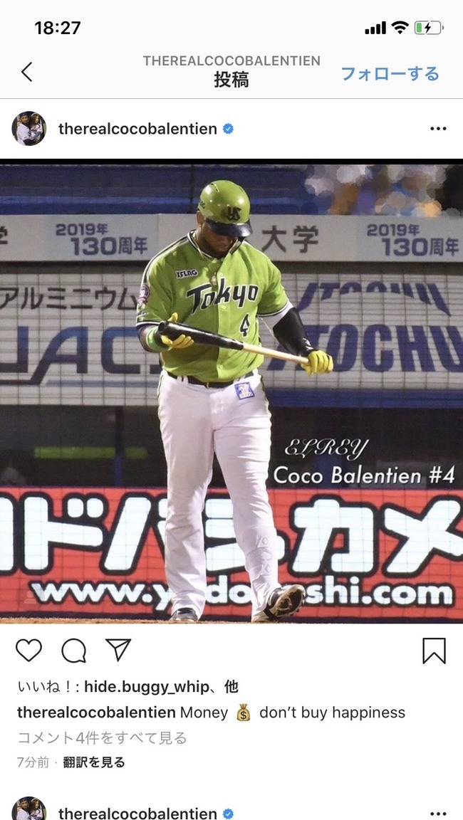 朗報 Sbバレンティン 昨夜の投稿は野球に関係ない 日刊やきう速報