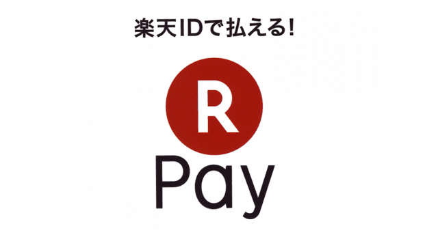 rakutenpay-kameiten