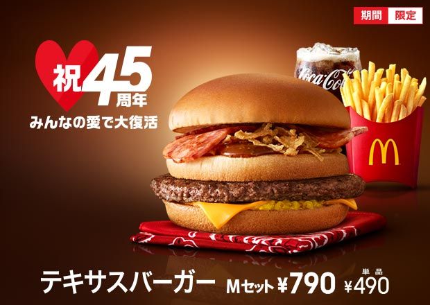 texasburger_main02