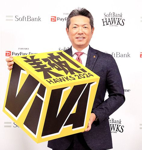 ソフトバンクホークスさん、スローガンが「VIVA（ビバ）」に決まる