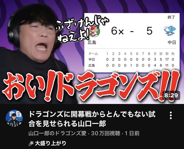【悲報】サカナクション・山口一郎さん、バンテリンドームに出陣wwwwwww