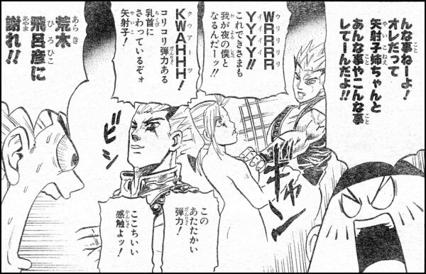 85-03-jojo02-a-01