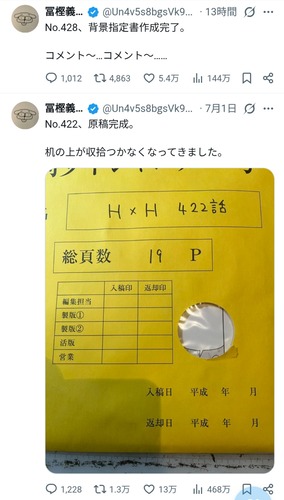 【朗報】ハンター冨樫、ガチでやる気を出し始めるwwwwww