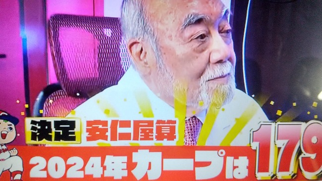 安仁屋算、限界突破ｗｗｗｗｗｗｗ