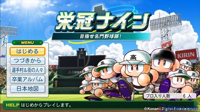 栄冠ナイン 転生obをざっくりまとめた 攻略 やきう好き 野球まとめブログ 栄冠ナイン 転生obをざっくりまとめた 攻略 やきう好き 野球まとめブログ