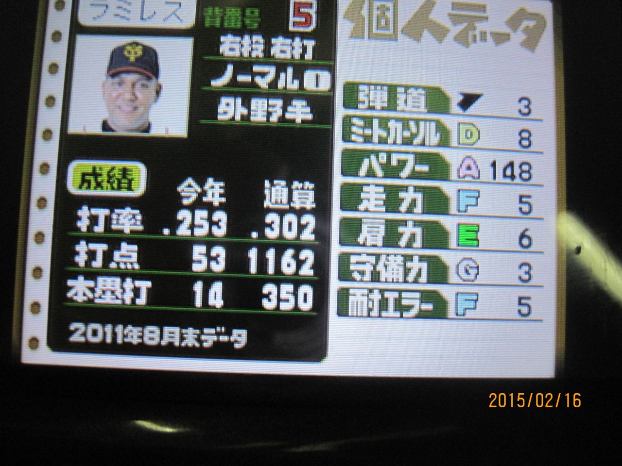画像あり パワポケ14の選手データを晒すスレwwww やきう好き 野球まとめブログ 画像あり パワポケ14の選手データを晒すスレwwww やきう好き 野球まとめブログ