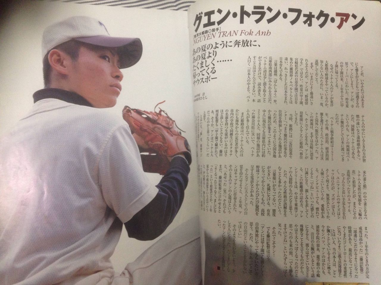 03年の選抜高校野球のガイドブックが発掘されたからうpしてく やきう好き 野球まとめブログ 03年の選抜高校野球のガイドブックが発掘されたからうpしてく やきう好き 野球まとめブログ