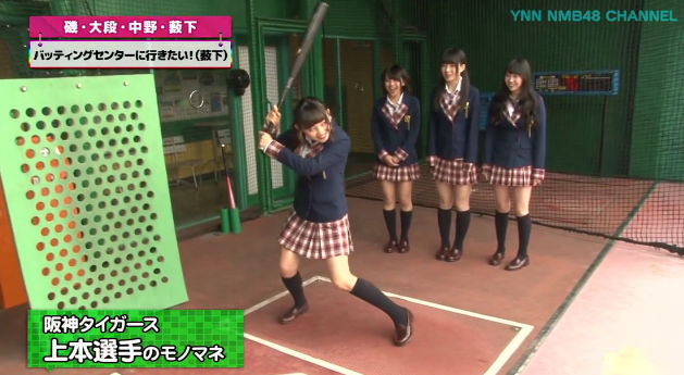虎キチ Nmb48の薮下柊ちゃんの阪神選手のモノマネがかわいい やきう好き 野球まとめブログ 虎キチ Nmb48の薮下柊ちゃんの阪神選手のモノマネがかわいい やきう好き 野球まとめブログ