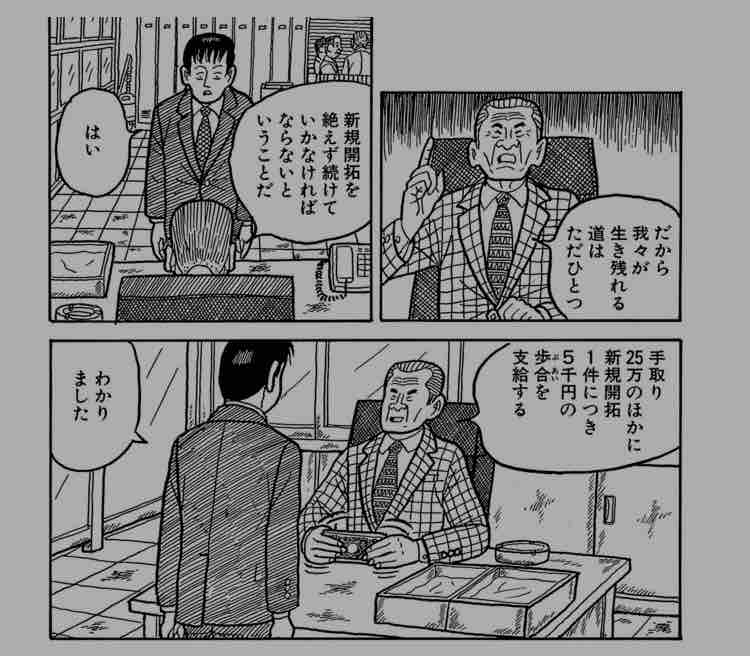 ナニワ金融道 1 のあらすじを3分で読めるようにまとめてみた ネタバレ注意 1巻 偏差値35の投資家日記 ナニワ金融道 1 のあらすじを3分で読めるようにまとめてみた ネタバレ注意 1巻 偏差値35の投資家日記