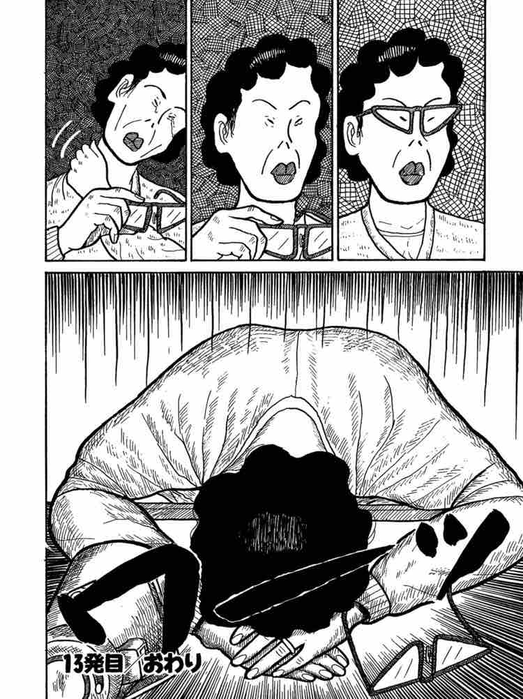 ナニワ金融道 ナニワ金融道