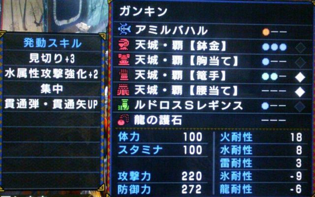 Mhp3rd 弓 ウラガンキン 焼魚の与太話 Mhp3rd 弓 ウラガンキン 焼魚の与太話
