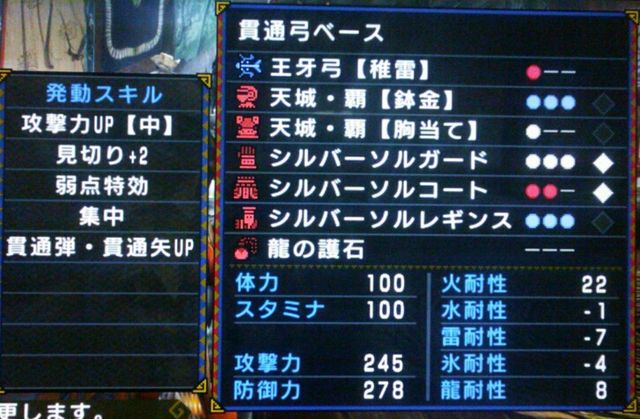 Mhp3rd 弓 ウラガンキン 焼魚の与太話 Mhp3rd 弓 ウラガンキン 焼魚の与太話