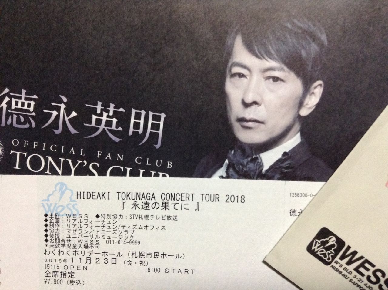 美品　徳永英明/HIDEAKI TOKUNAGA CONCERT TOUR'08 HIDEAKI TOKUNAGA Concert Tour 2023 ALL BEST 2【通常盤