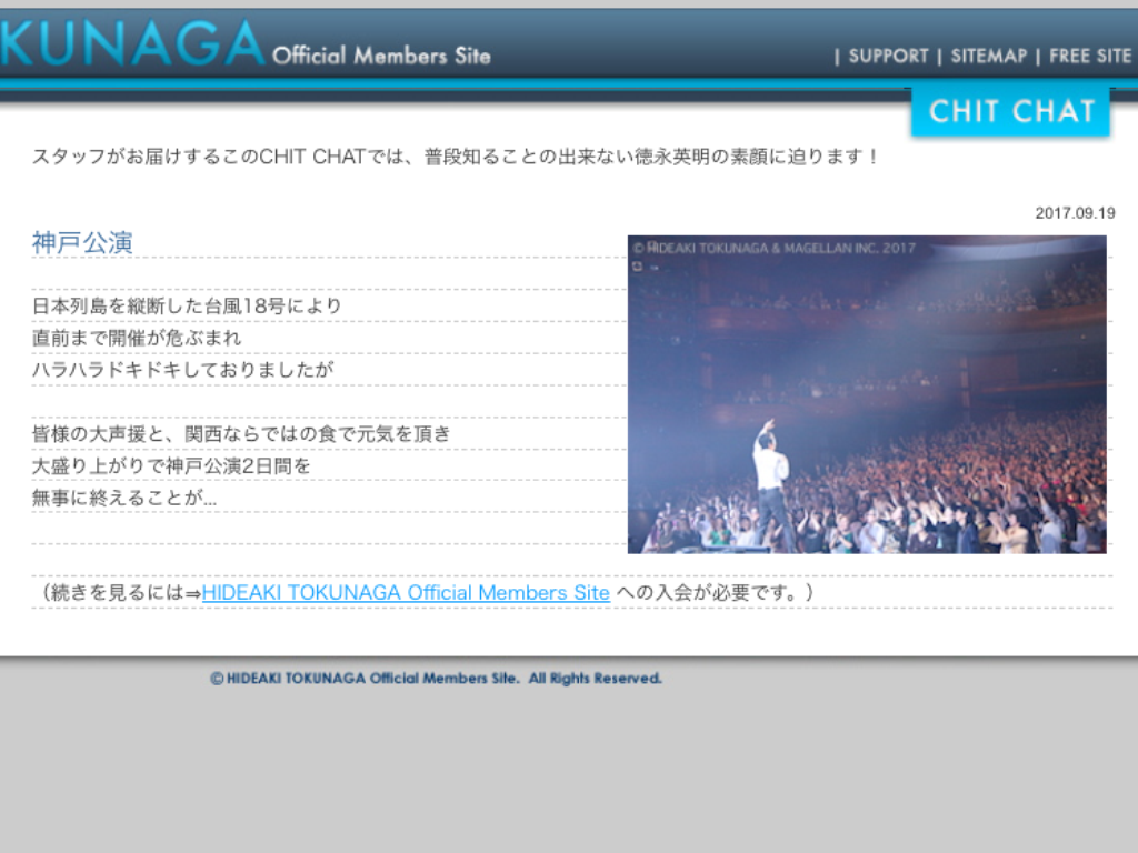 Chit Chat更新 追記 cs情報です 徳永英明ファンブログ 明日を見つめて Y T Chit Chat更新 追記 cs情報です 徳永英明ファンブログ 明日を見つめて Y T