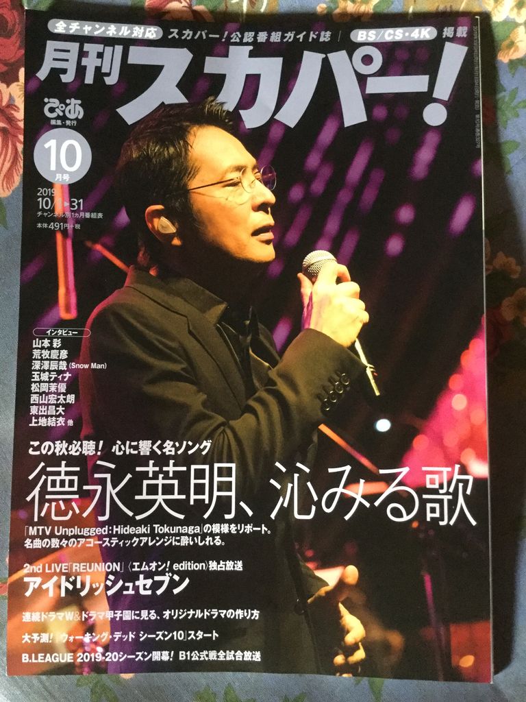 Mtv徳ちゃん 徳永英明ファンブログ 明日を見つめて Y T Mtv徳ちゃん 徳永英明ファンブログ 明日を見つめて Y T