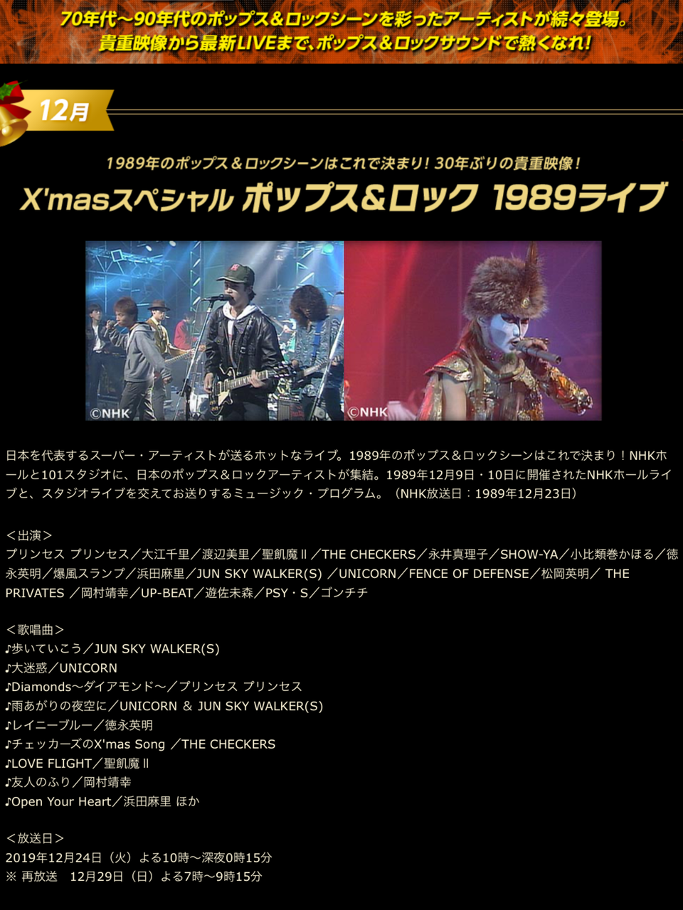 cs情報 レイニーなクリスマス 徳永英明ファンブログ 明日を見つめて Y T cs情報 レイニーなクリスマス 徳永英明ファンブログ 明日を見つめて Y T