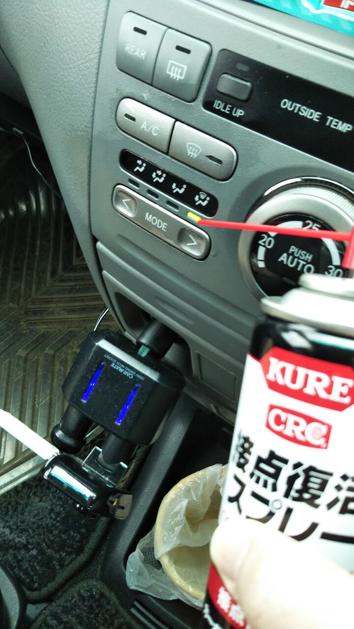 エアコン切り替えボタンの接触不良を接点復活剤で修理 車 釘一本