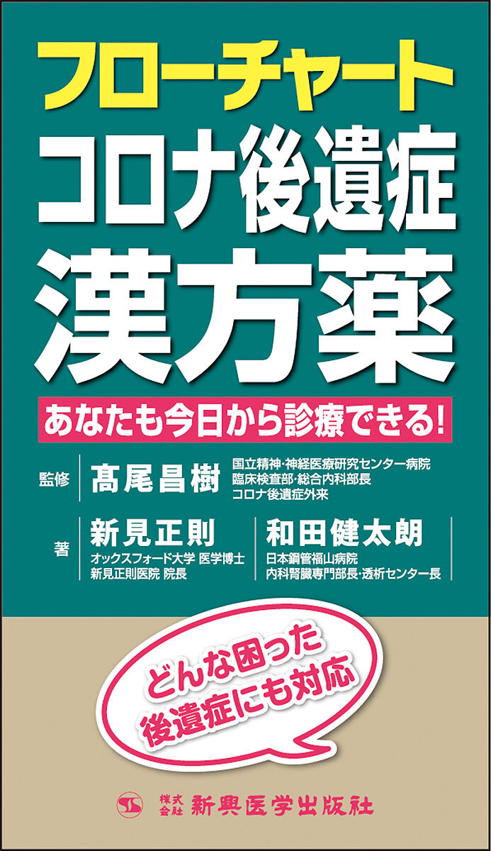 コロナ後遺症私は味覚と嗅覚を奪われたコメントする