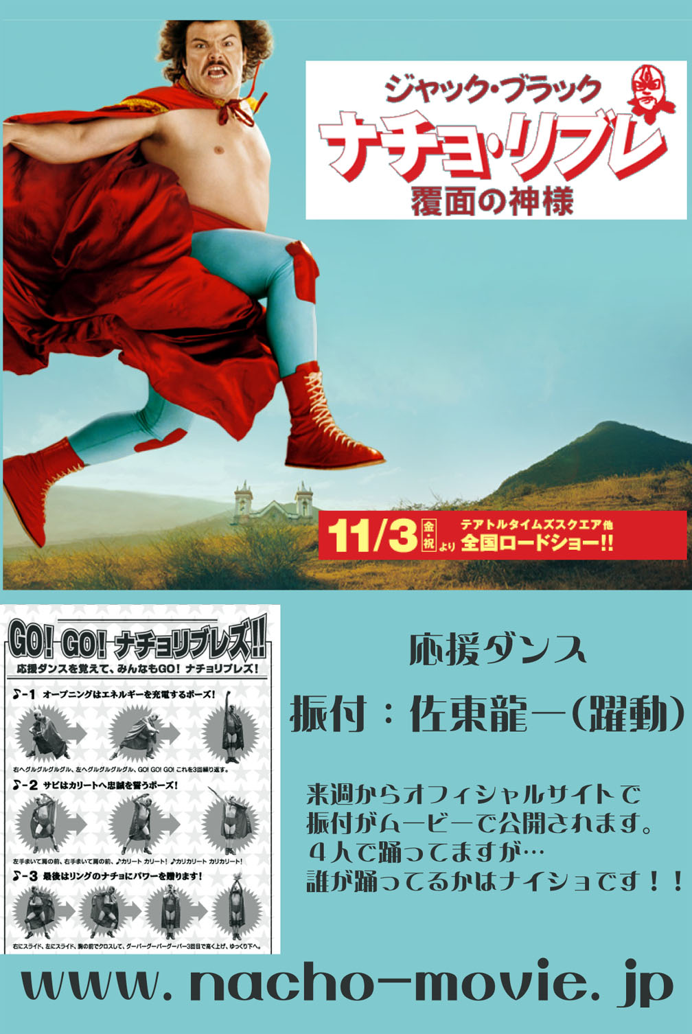 躍動zingi Samurai Rock Performance ナチョリブレ覆面の神様 躍動zingi Samurai Rock Performance ナチョリブレ覆面の神様