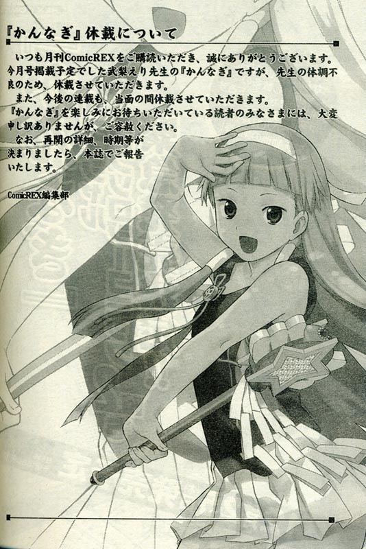 休載與復載 ハえの旅 休載與復載 ハえの旅