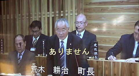 荒木町長6