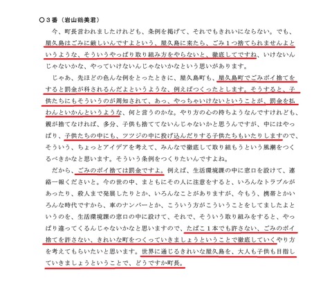議事録2