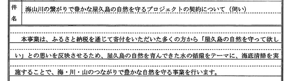 契約伺い