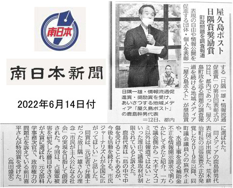 南日本新聞記事４