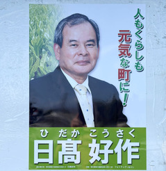 07日高好作候補