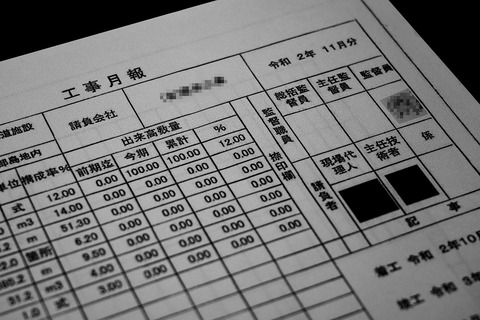 メイン写真)5工区