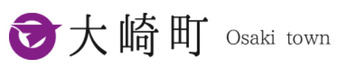 25大崎町