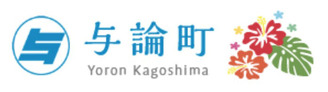 43与論町