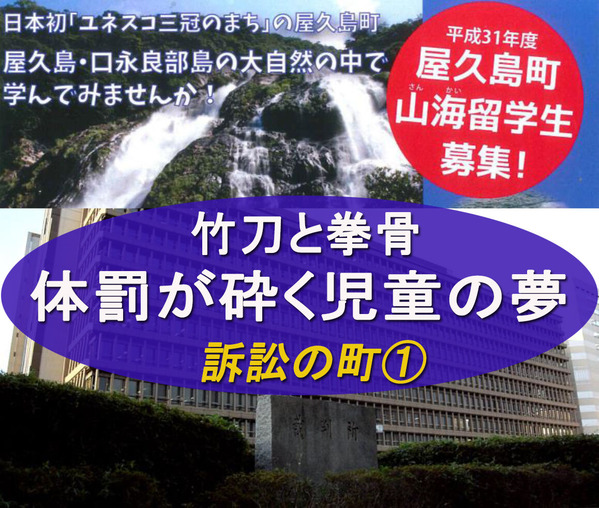 訴訟の町①