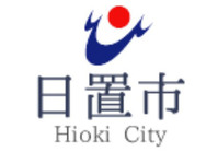 10日置市