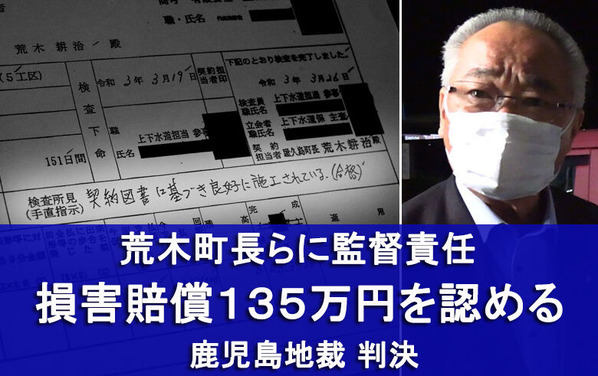 判決）住民訴訟
