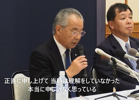 町長会見2