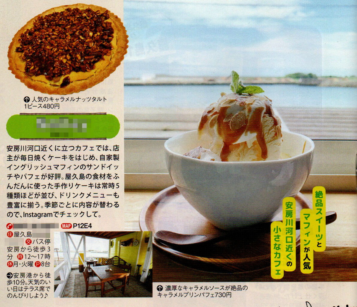 01カフェ③)るるぶ特別編集