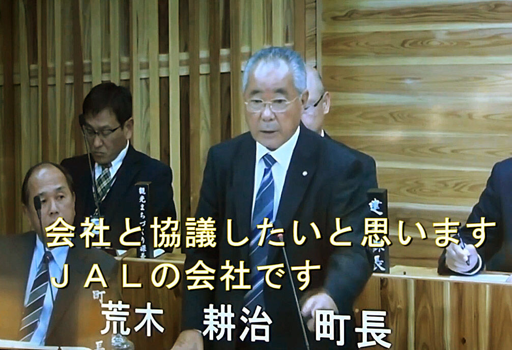 荒木町長答弁202191210