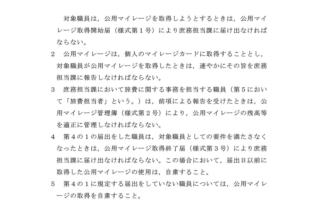 函館市マニュアル