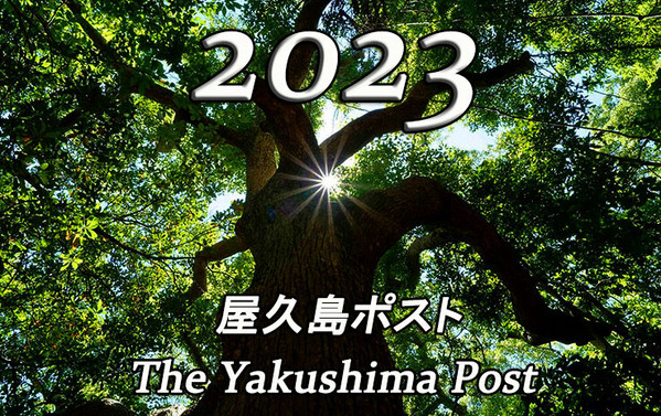 2023回顧