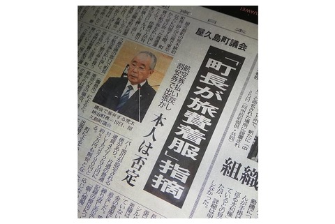 南日本新聞