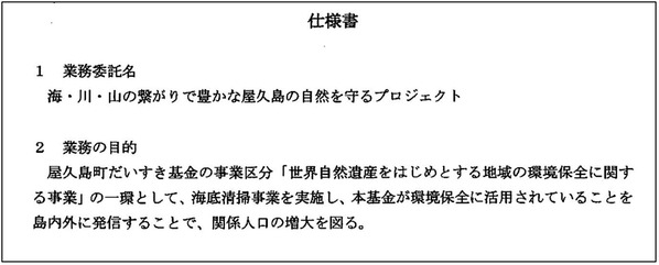 見積書依頼書と仕様書-2