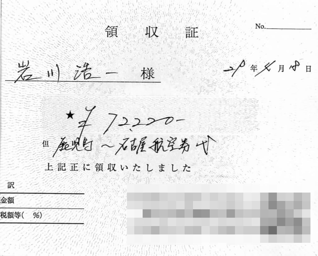 視点】荒木町政、訴訟にまみれた4期目の船出 屋久島町長選2023