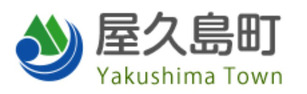 32屋久島町