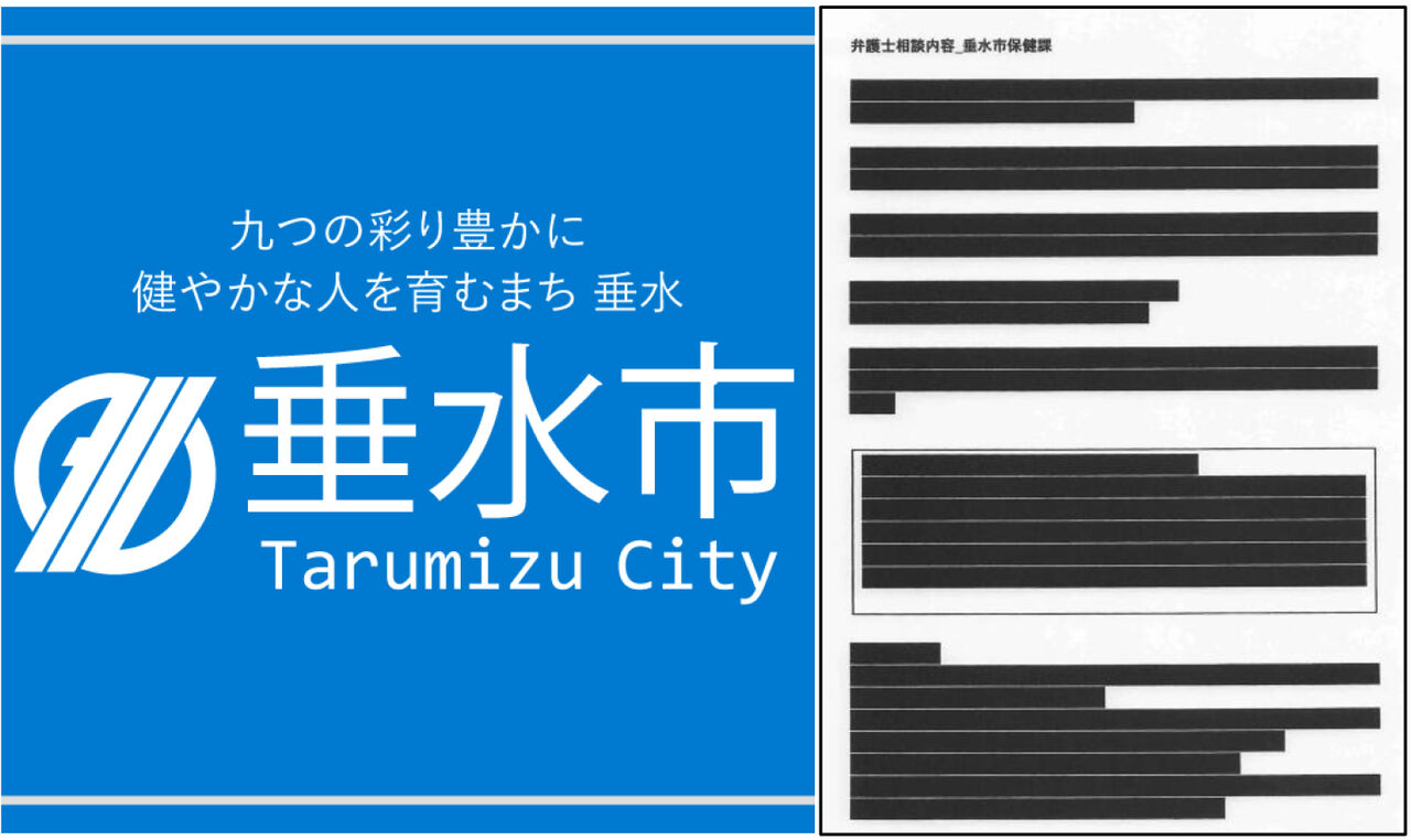視点】盗撮事件の取材で感じる垂水市役所の「隠蔽体質」／鹿児島ポスト : 屋久島ポスト 鹿児島ポスト・ニュース