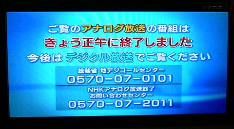 テレビ離れ加速元年