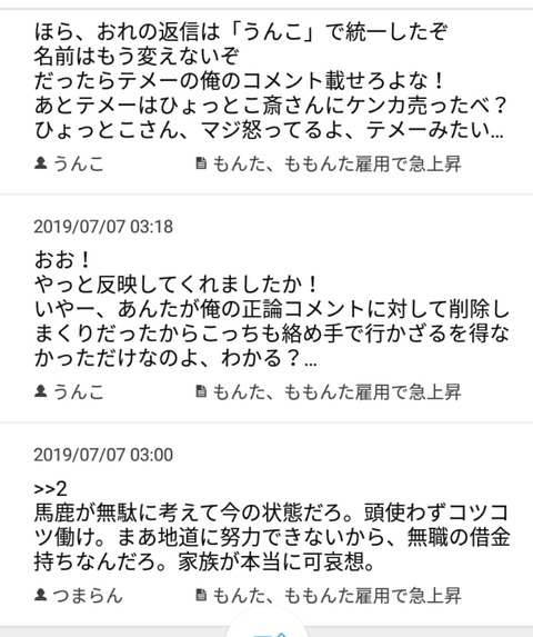 IMG_20190707_135605